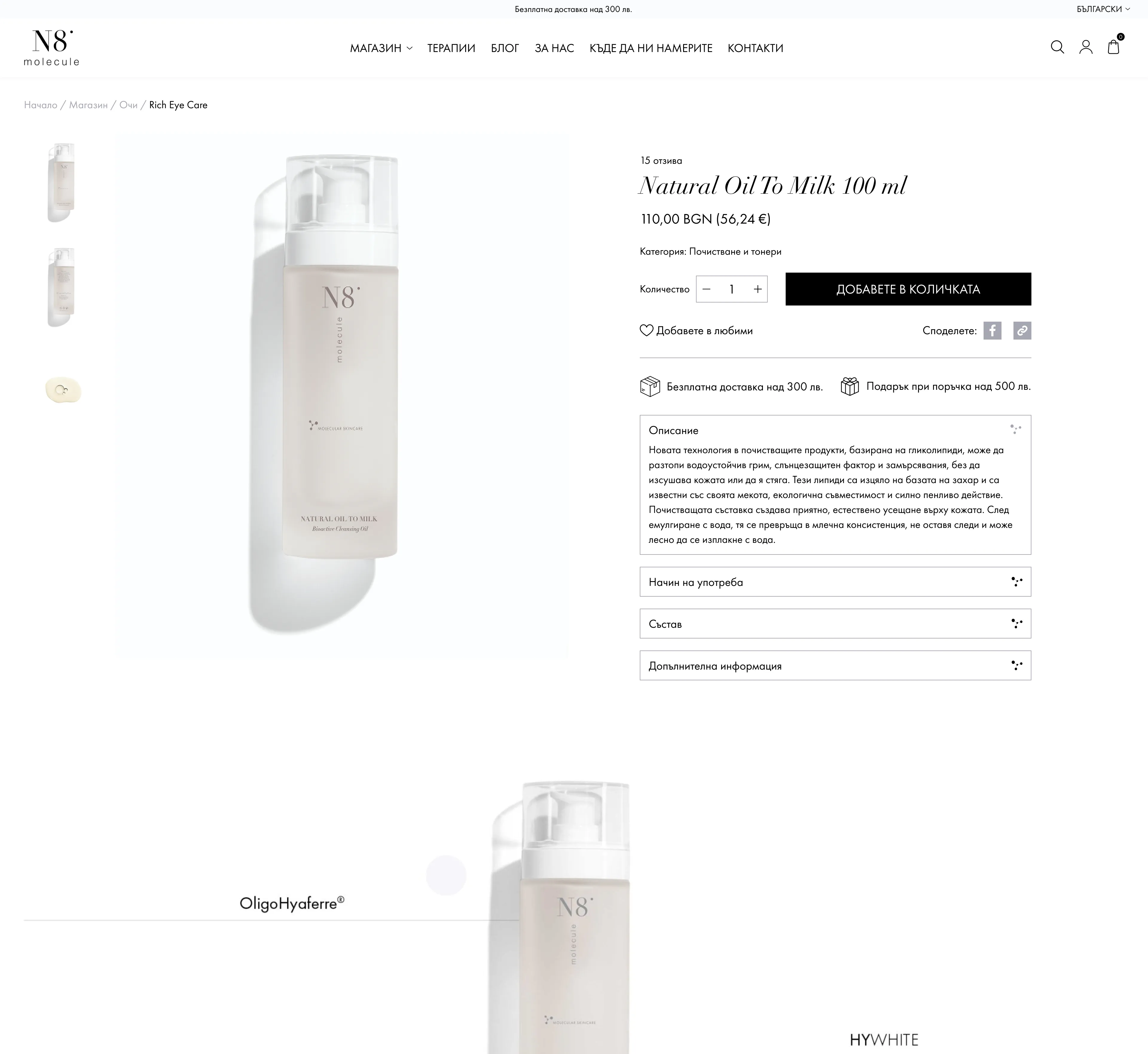 страница от новия уеб сайт на n8 molecule по дизайн на маркетинг агенция DGTalents